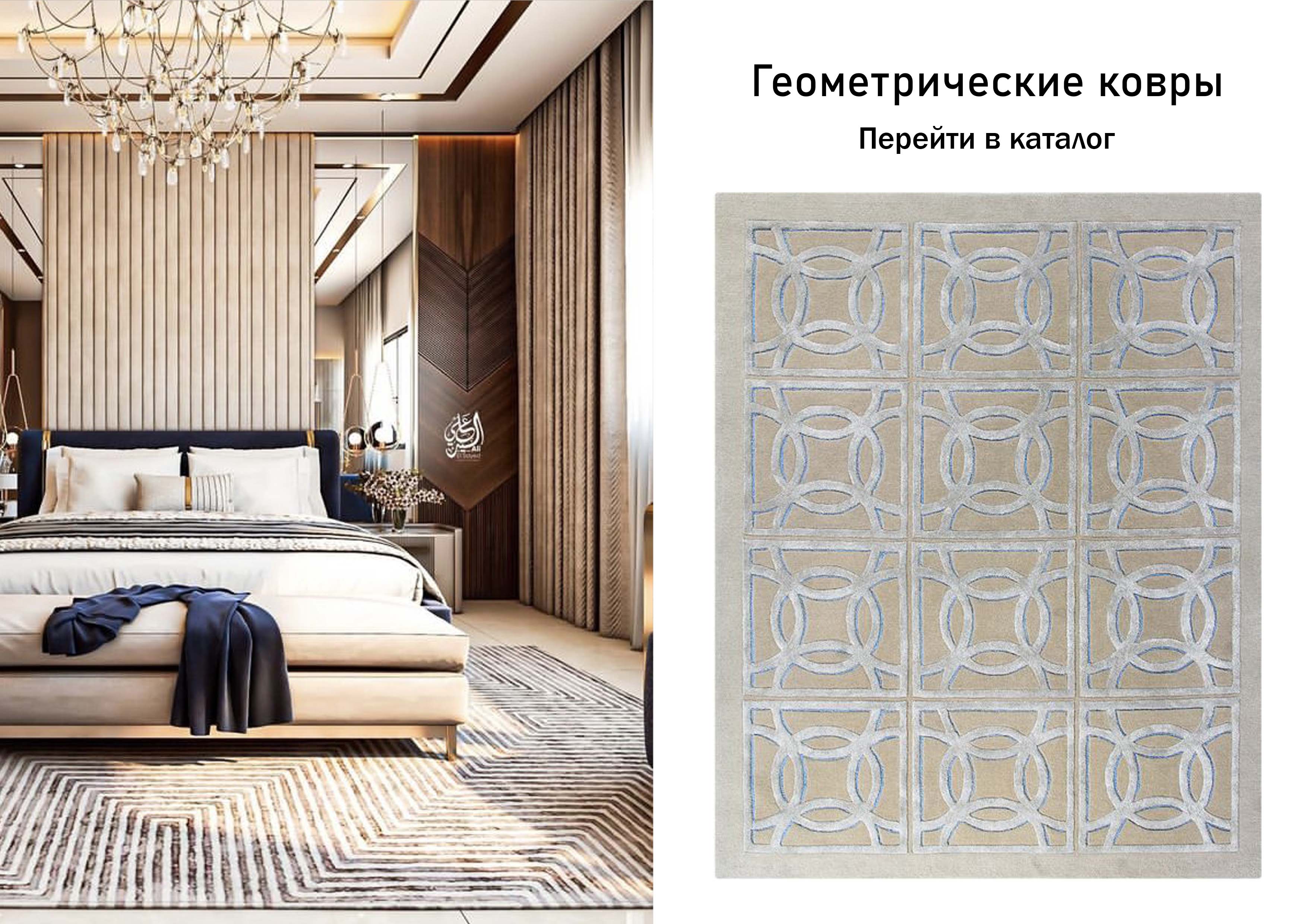 Купить ковры с геометрическим дизайном